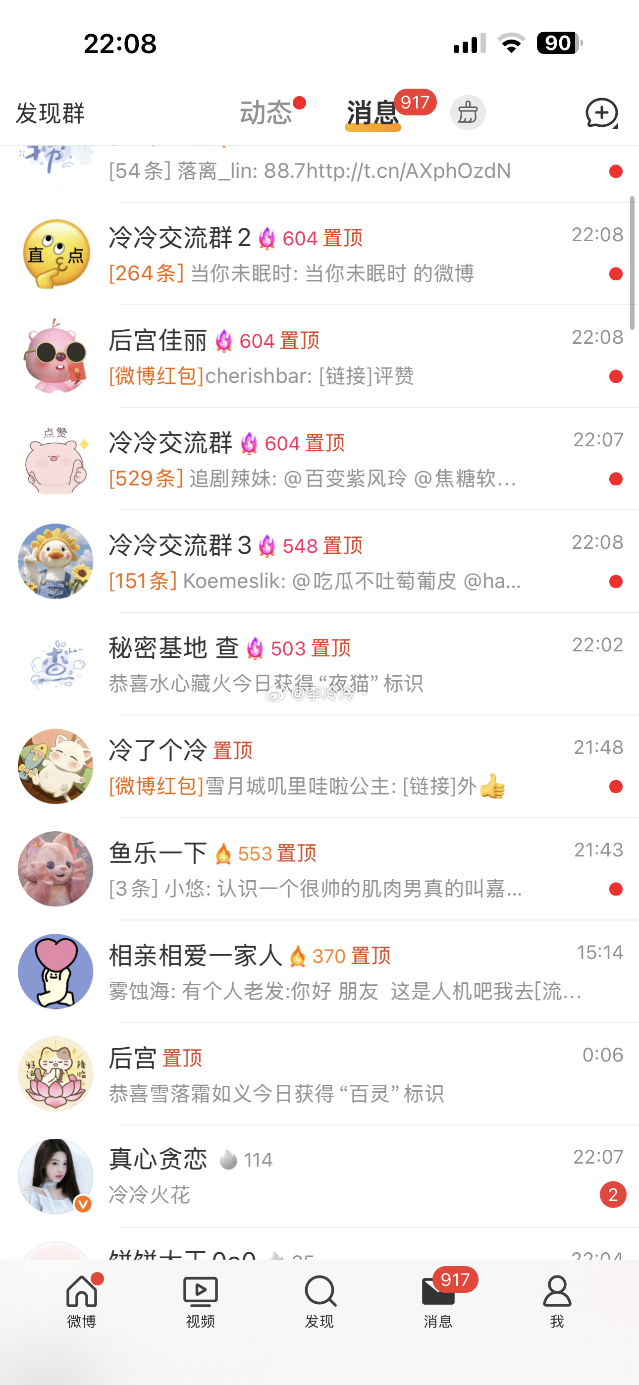 啊啊啊私信我是真回不完啊