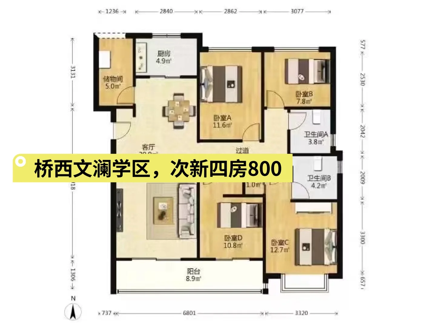 之前说需要刚交付不久次新 ​需要有热点学区 ​格局方正，最好还是全明 ...