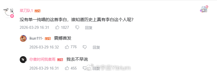 胡扯，我之前玩王者荣耀的时候就认识李白了。