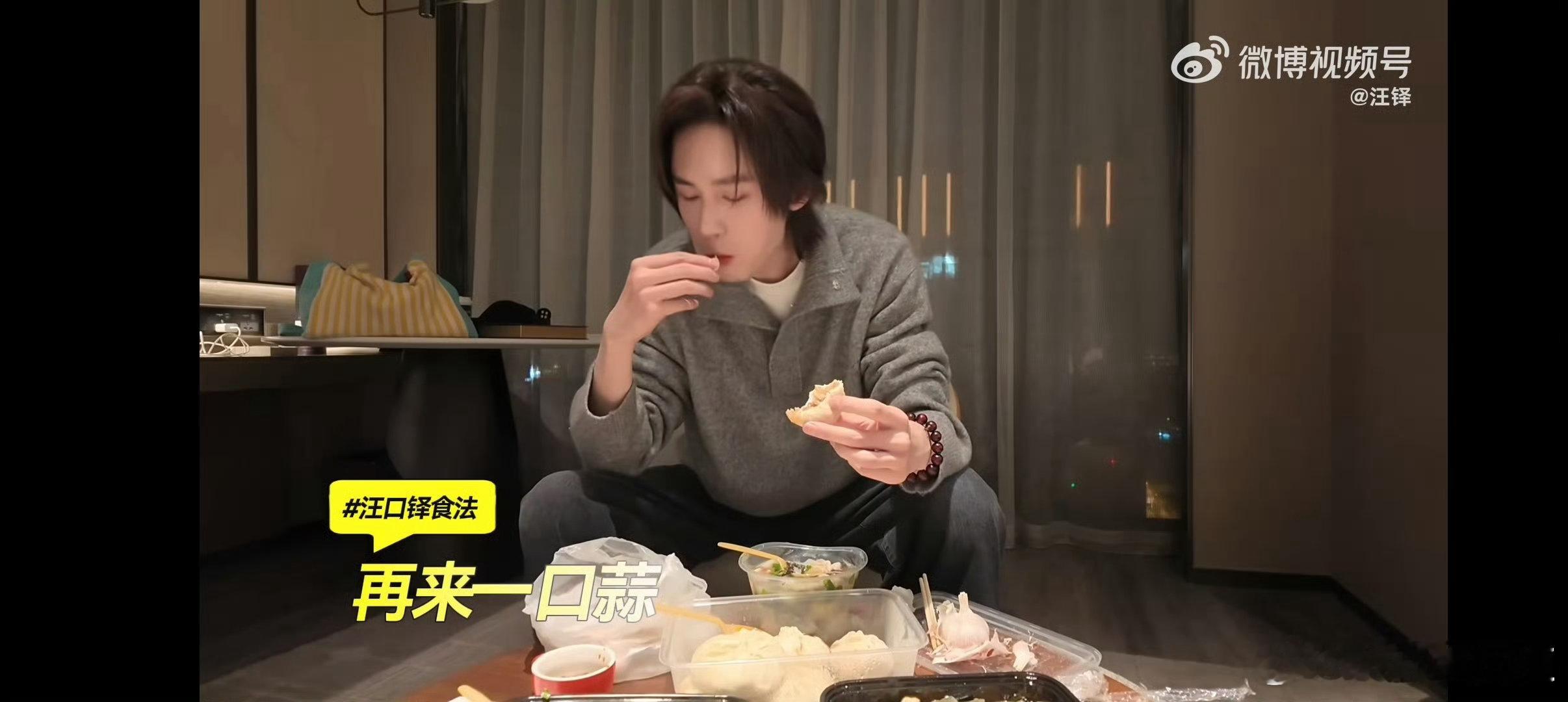 汪铎到胃了不是到位了周五晚高疯 别人是到位，汪铎是到胃，这梗我能笑一整期！ 