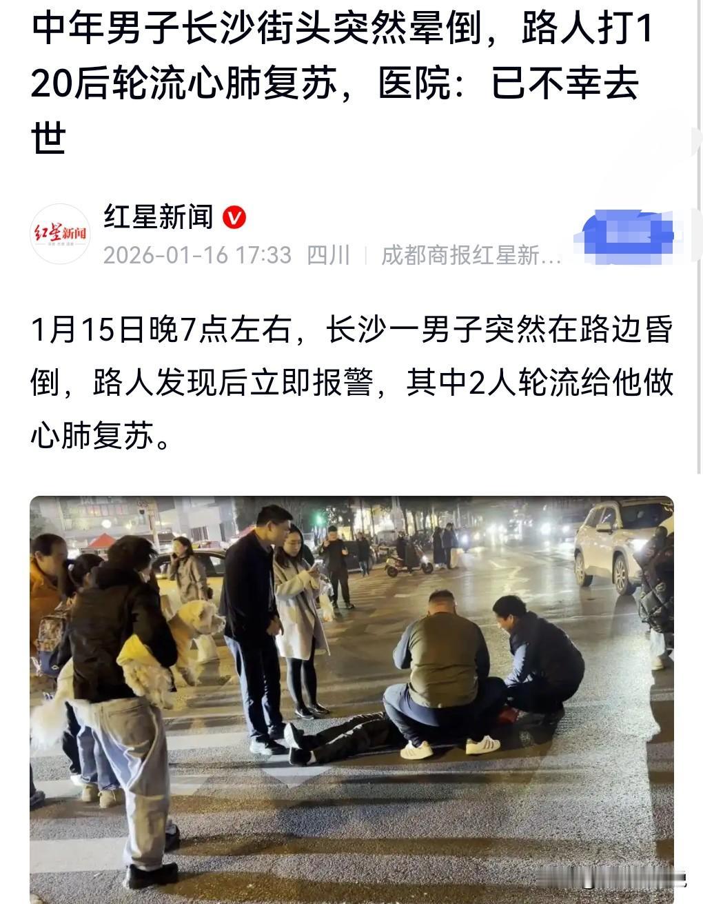 这男子实在是太不幸了，人到中年了，一定要特别注意身体啊。
1月15日晚上7点左右