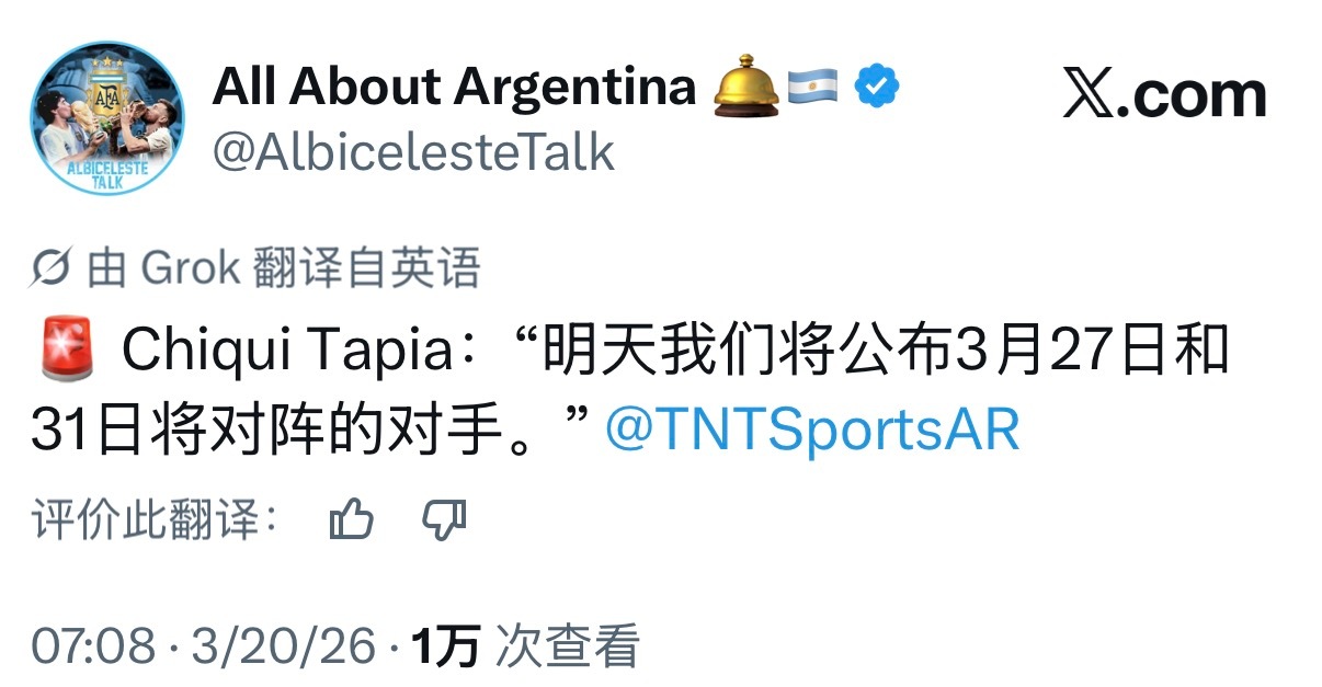 塔皮亚说明天公布两场国家队比赛日的对手我真没招了，和谁踢都行，能有比赛就行了求求