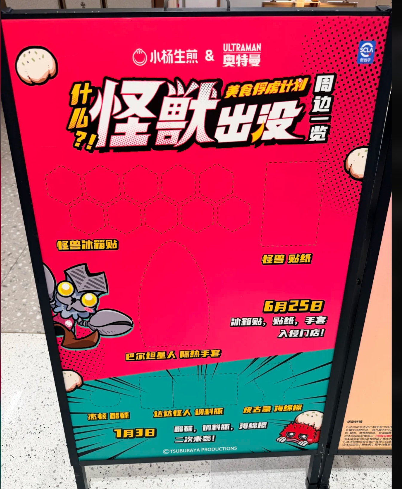 敢不敢出一个奥特曼造型的生煎包 