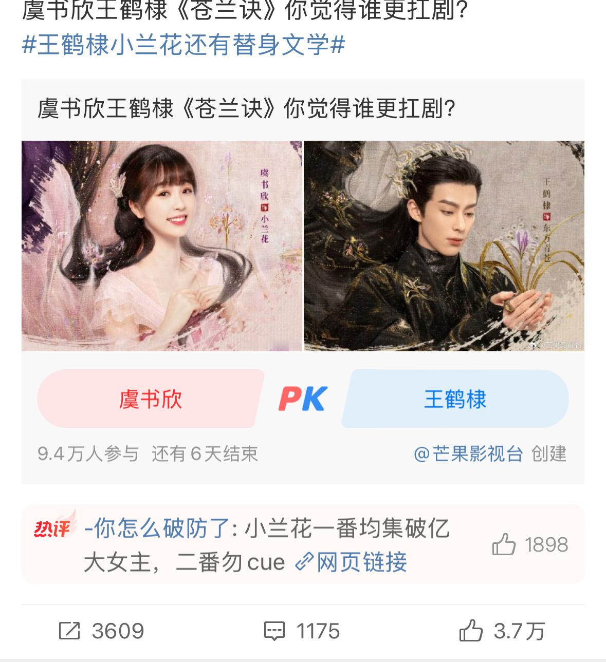 今天也是涛了苍兰诀一天了 ​​​