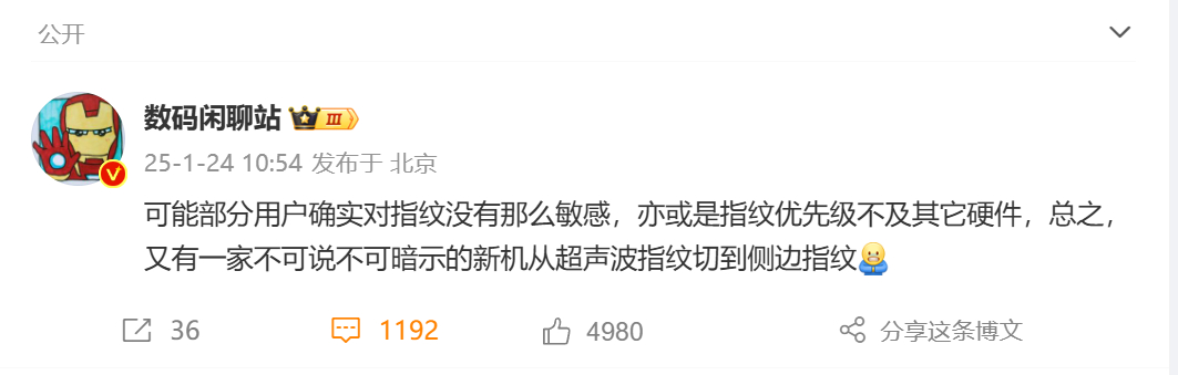 本以为超声波会成为主流解锁方式，没想到“又有一家”用回去了，就很好奇除了华为还有