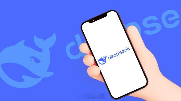 【曝DeepSeek正寻求首轮融资，DeepSeek估值超百亿美元】据《The 