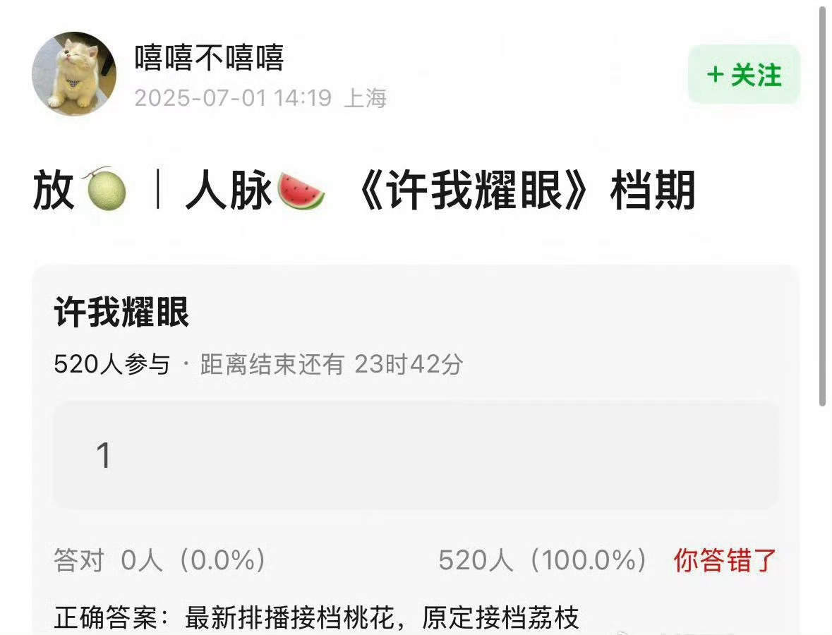 许我耀眼或接档桃花映江山网传许我耀眼接档桃花映江山网传许我耀眼接档桃花映江山，行