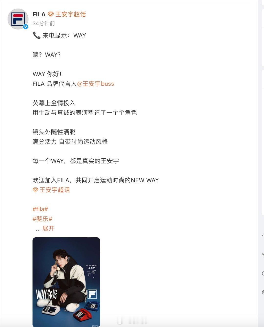 FILA官宣王安宇成品牌代言人【王安宇成FILA代言人】9月4日，官方发文：WA