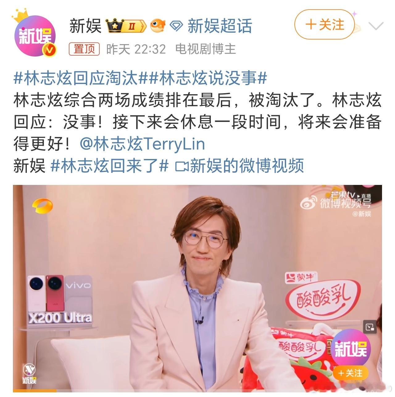 单依纯再夺第一后发文单依纯取得第一我不惊讶，但是林志炫这么快被淘汰了我实在不理解