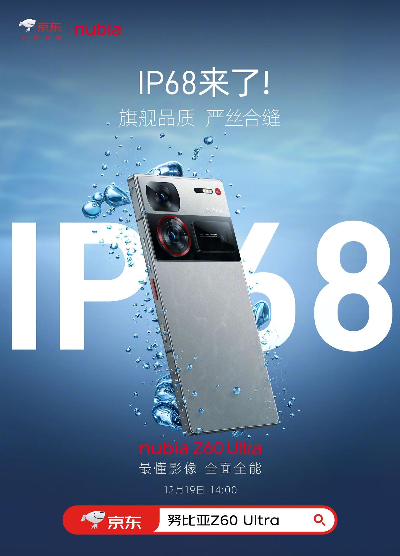 Z60 Ultra支持IP68防水，这波倒是让隔壁几个吵得火热的友商尴尬了。[吃