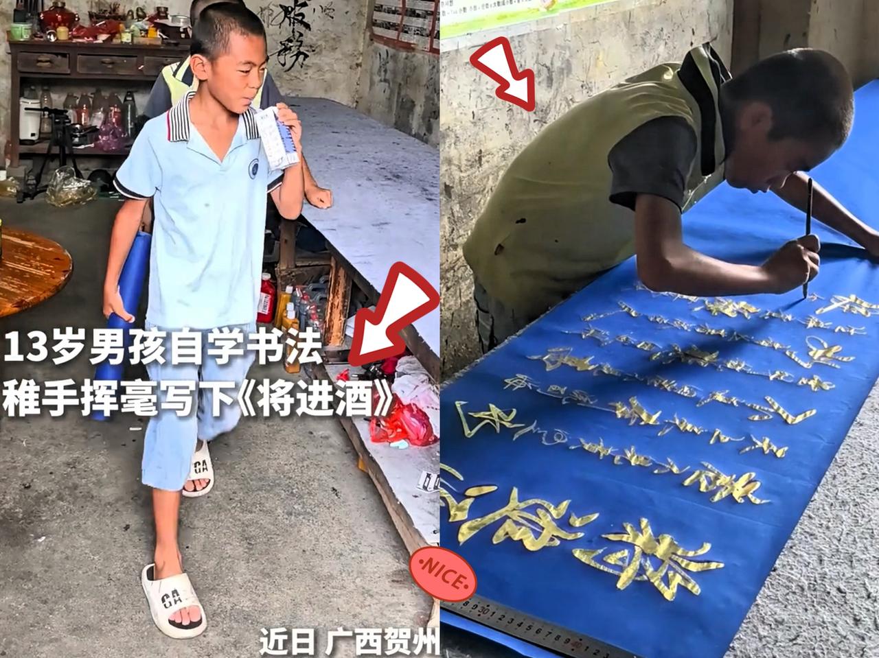 13岁男孩火到人民日报啦！！
他凭一支毛笔火爆全网！！
近日，广西贺州一男孩因自