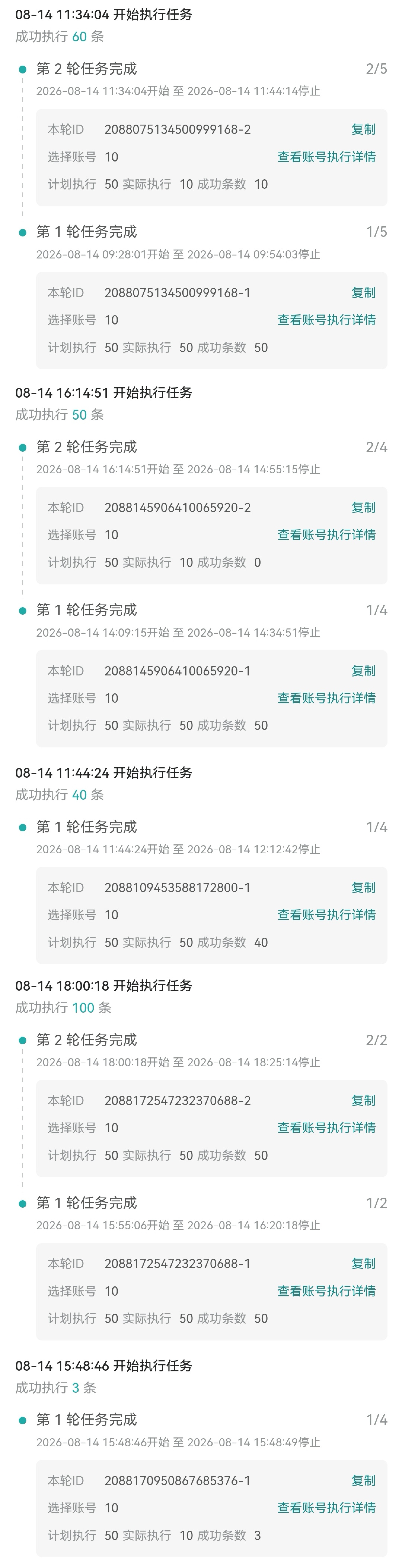 8.14发帖253  专栏 · 给小馍种🍊🌲