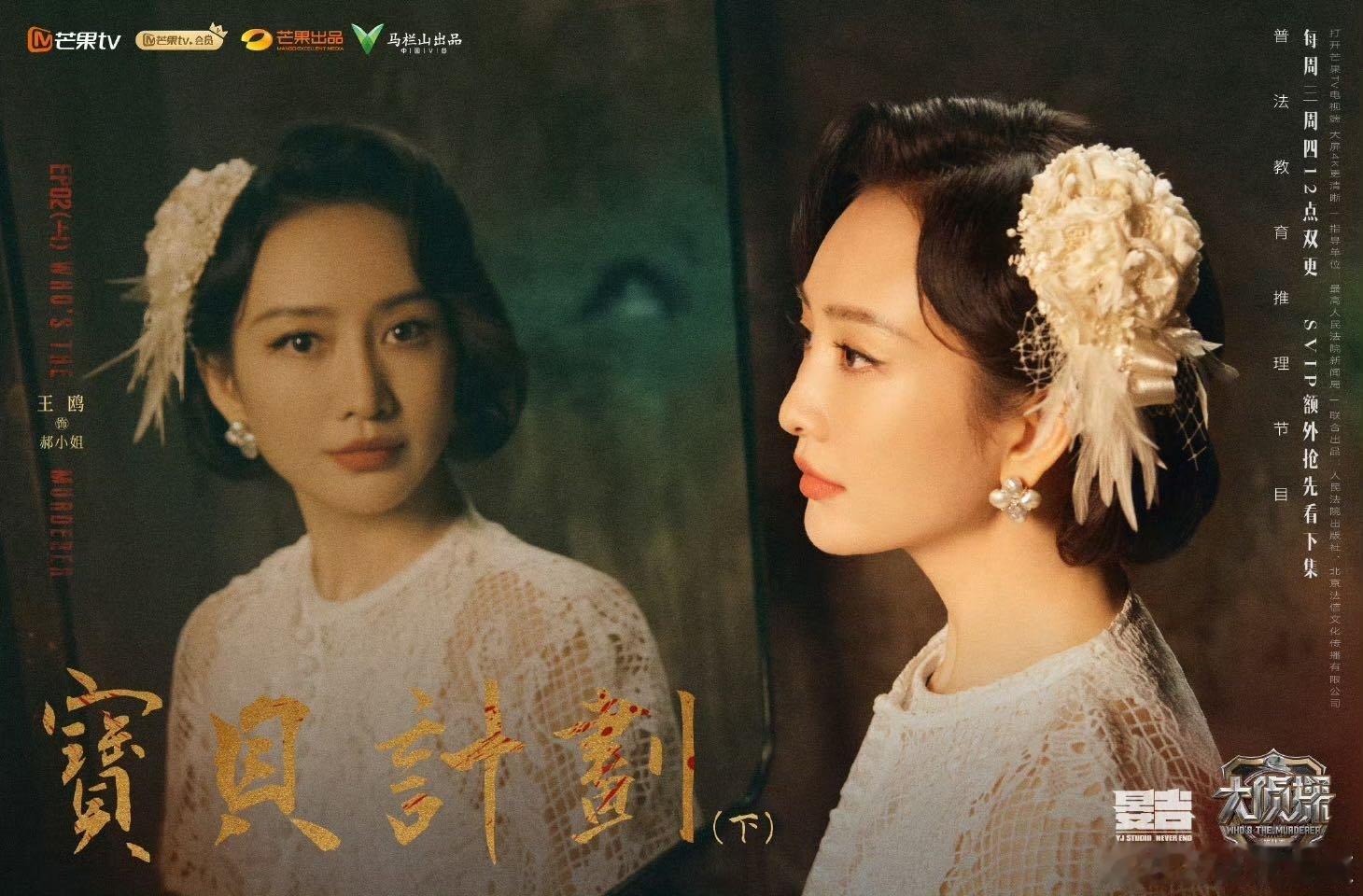 大侦探一屋子阿飘大侦探 破案了！本期除了魏晨全是鬼！何老师怀表精在线飘移，众人灵