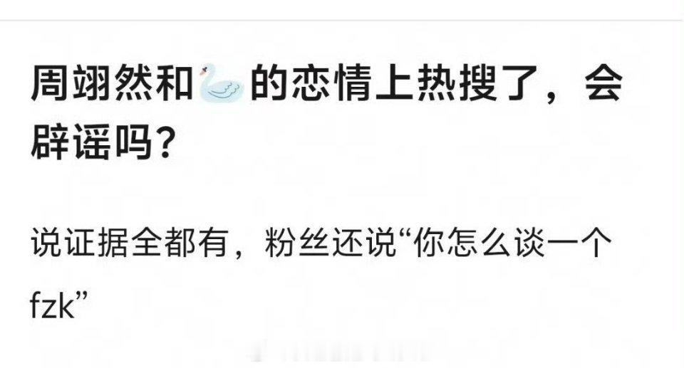 刘大锤曝周翊然宋祖儿谈过狗仔爆料周翊然宋祖儿谈过，两个只在2020年合作过《乔家