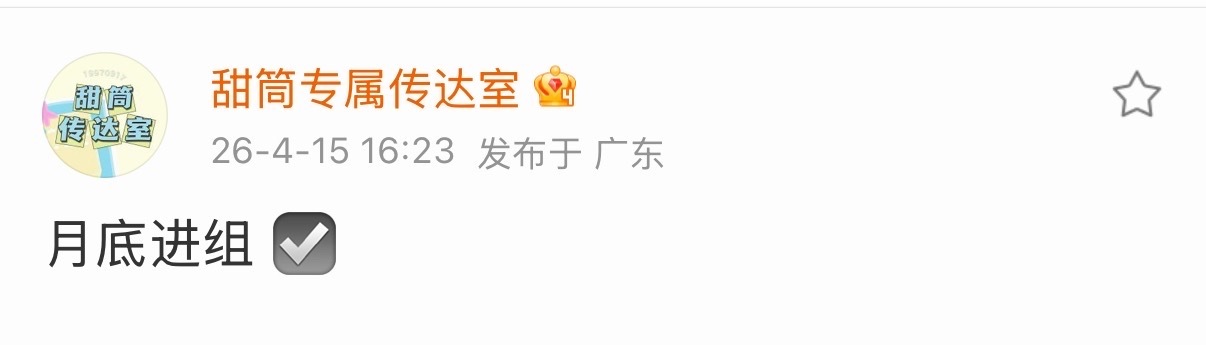 关晓彤四月底进组关晓彤月底进组我与爱同谋关晓彤月底进组我与爱同谋，行，绝了 