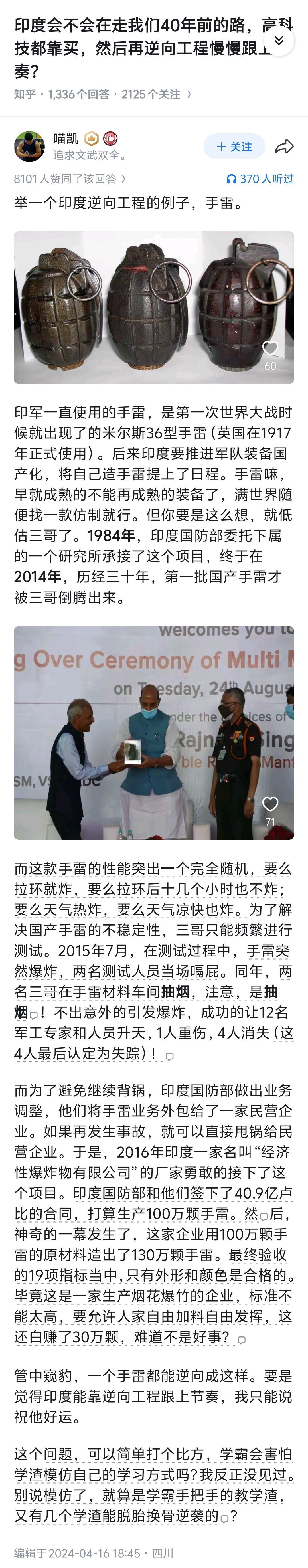 印度会不会在走我们40年前的路，高科技都靠买，然后再逆向工程慢慢跟上节奏？拜托！