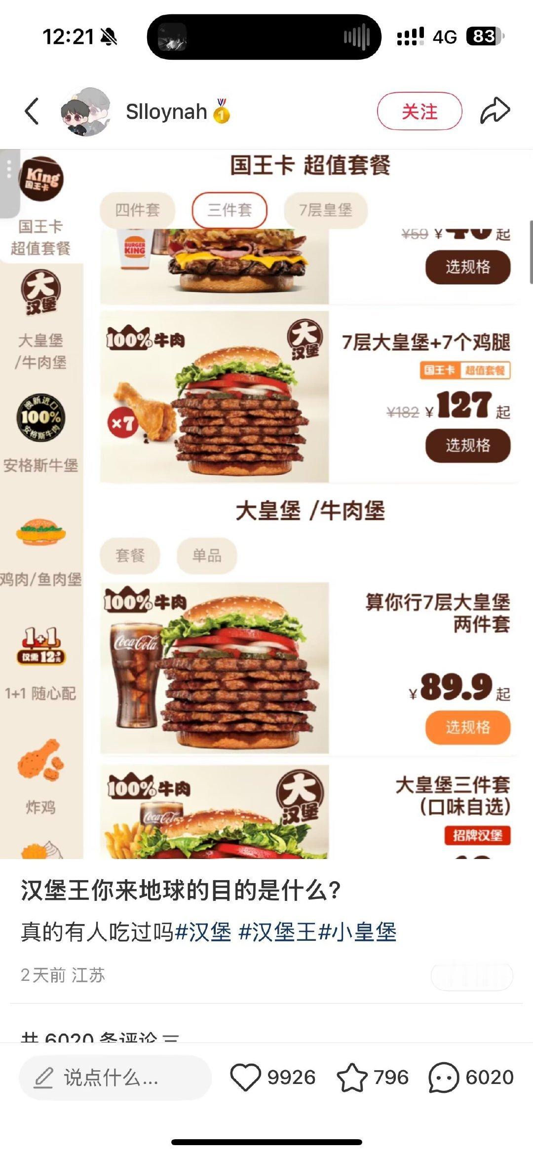 笑的不行了 吃一个估计这辈子都不想吃汉堡🍔 了 