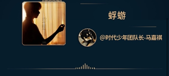  马嘉祺获微博音乐盛典两项荣誉，《蜉蝣》年度推荐歌曲+年度推荐人物华语歌手，优秀