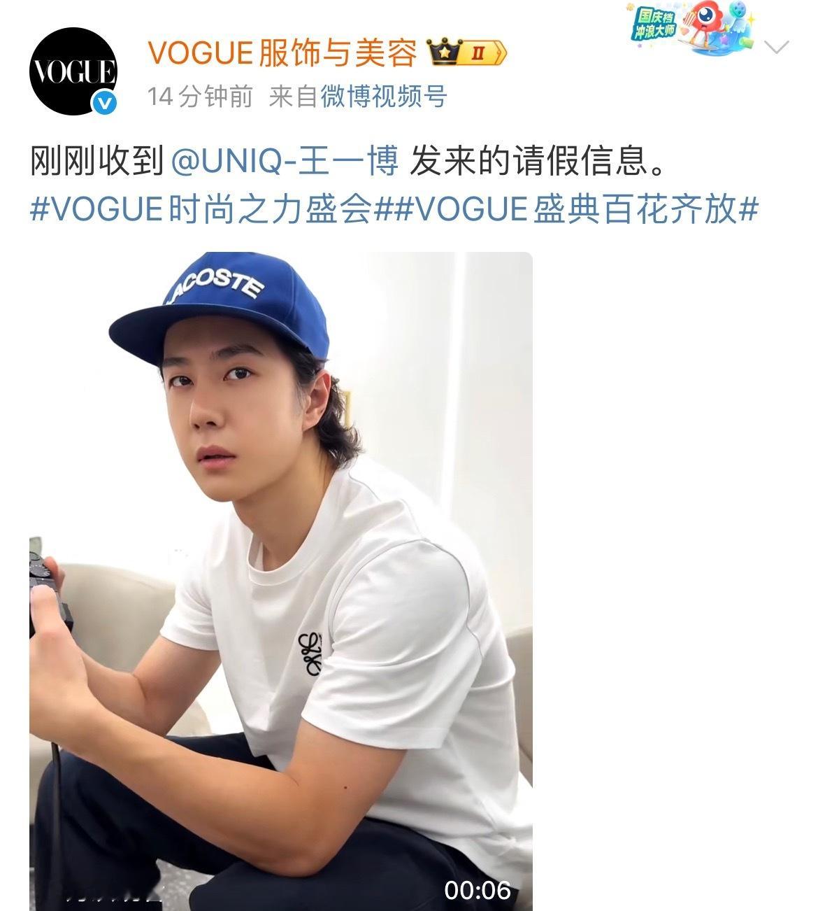 VOGUE请假明星阵容～[捂嘴哭] ​​​