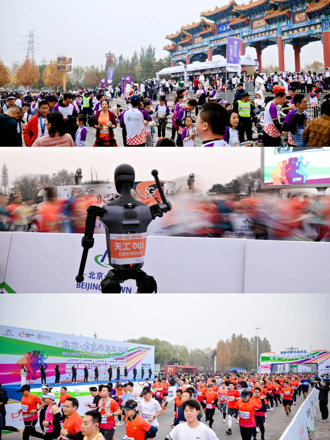 北京初冬｜亦庄马拉松火热开跑🏃‍♀🏃