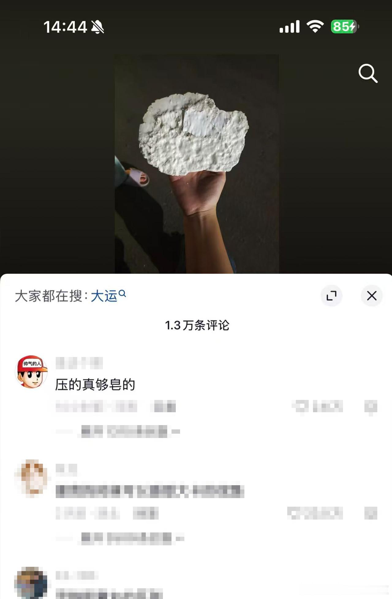 胖哥汽车频道特黏糊一孩子 我真服了，太有梗了这帮人 生活碎片