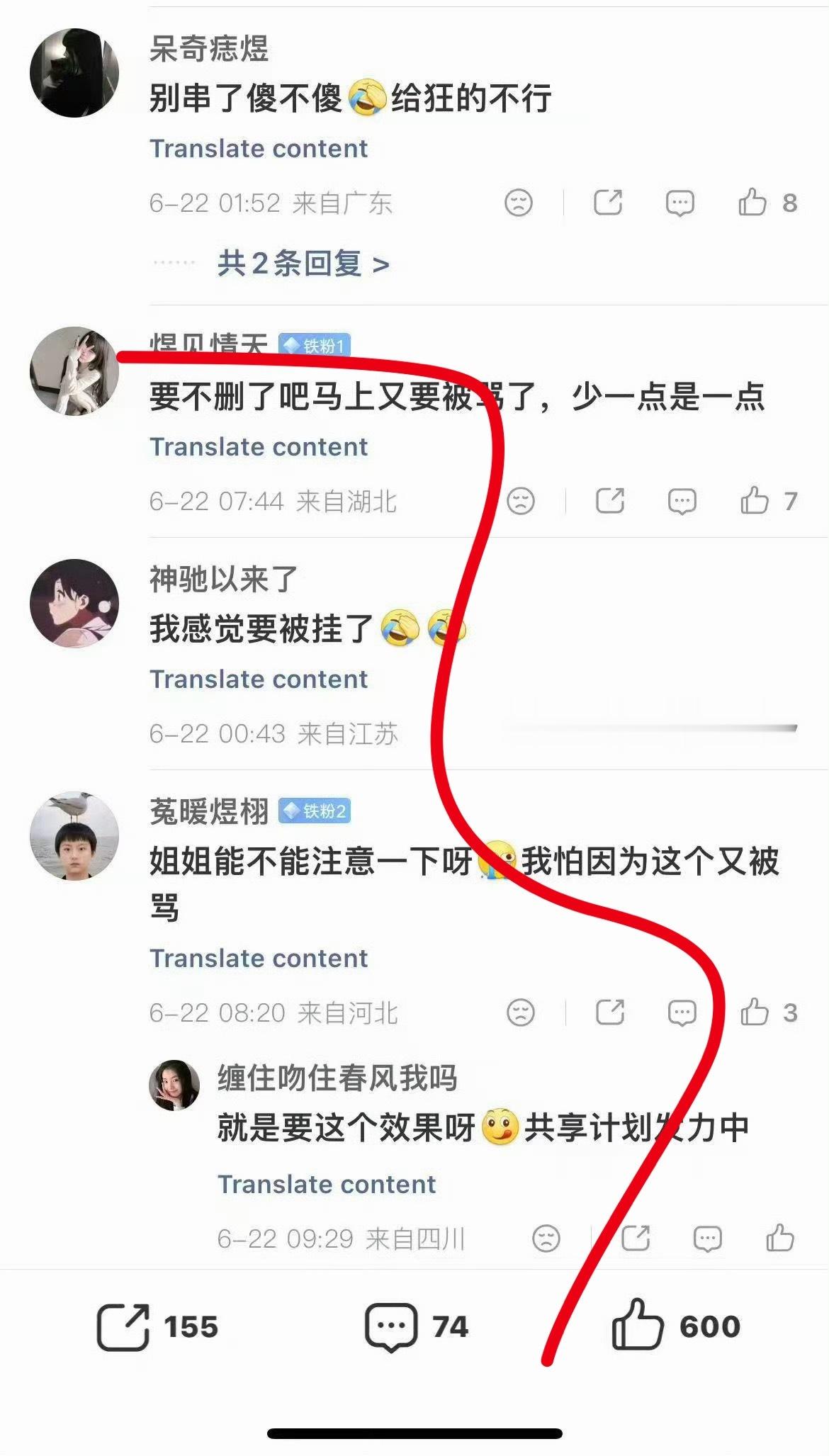 ？ 所有人能不能立起来 ？ 什么都不给东哥争 要我们干什么 难道我们自己悄咪咪的