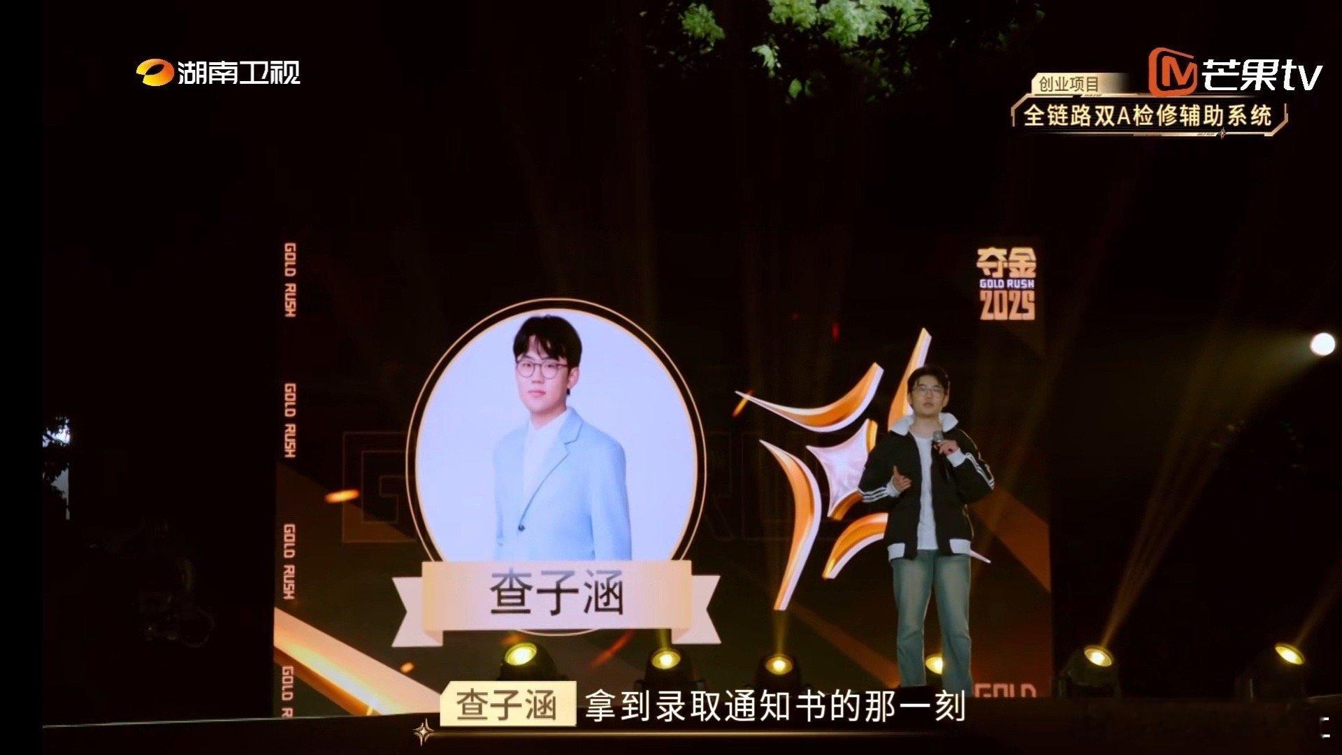 学历对于创业重要吗  00后大专生谈学历羞耻  湖南卫视的全球大学生创业节目《夺