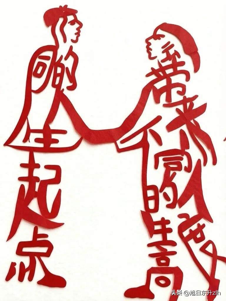 这对情侣身上的字
猜起来真的有点难
聪明的您有答案了吗？

动脑解猜字 智力猜字