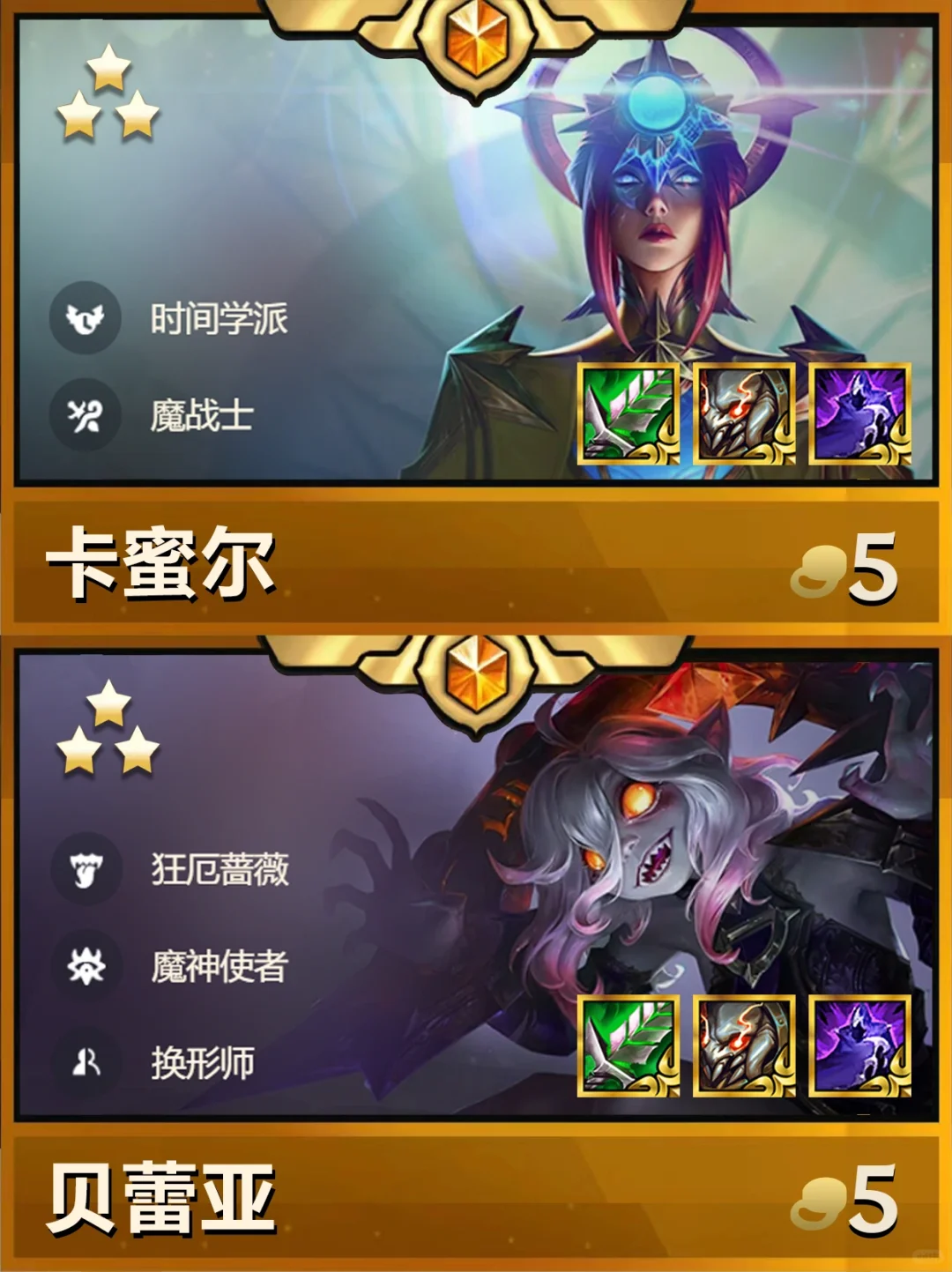 谁才是S12五费卡最后的排面？