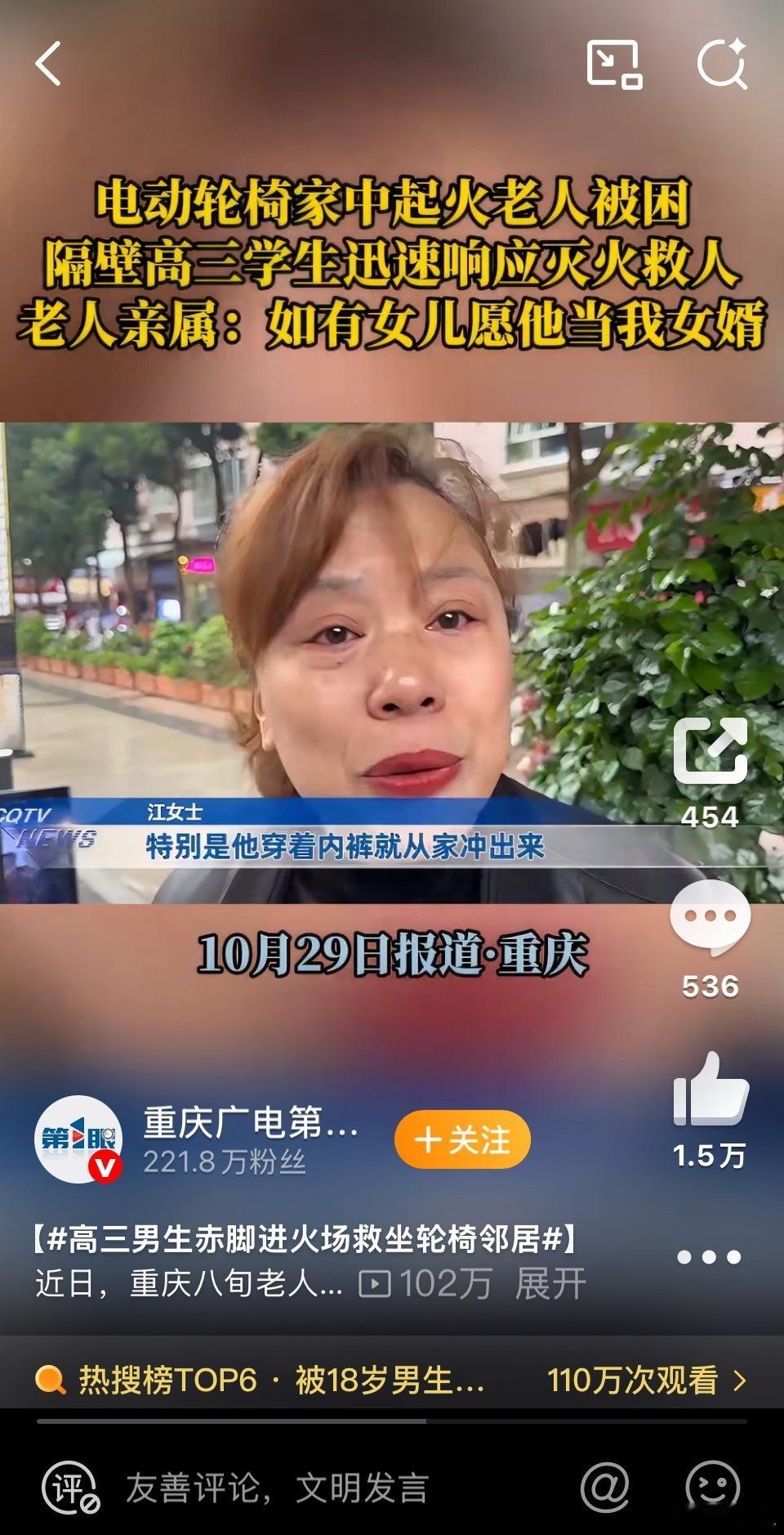 高三男生赤脚进火场救坐轮椅邻居大姐一直在强调穿着摇裤就从家里冲出来[允悲]。每天