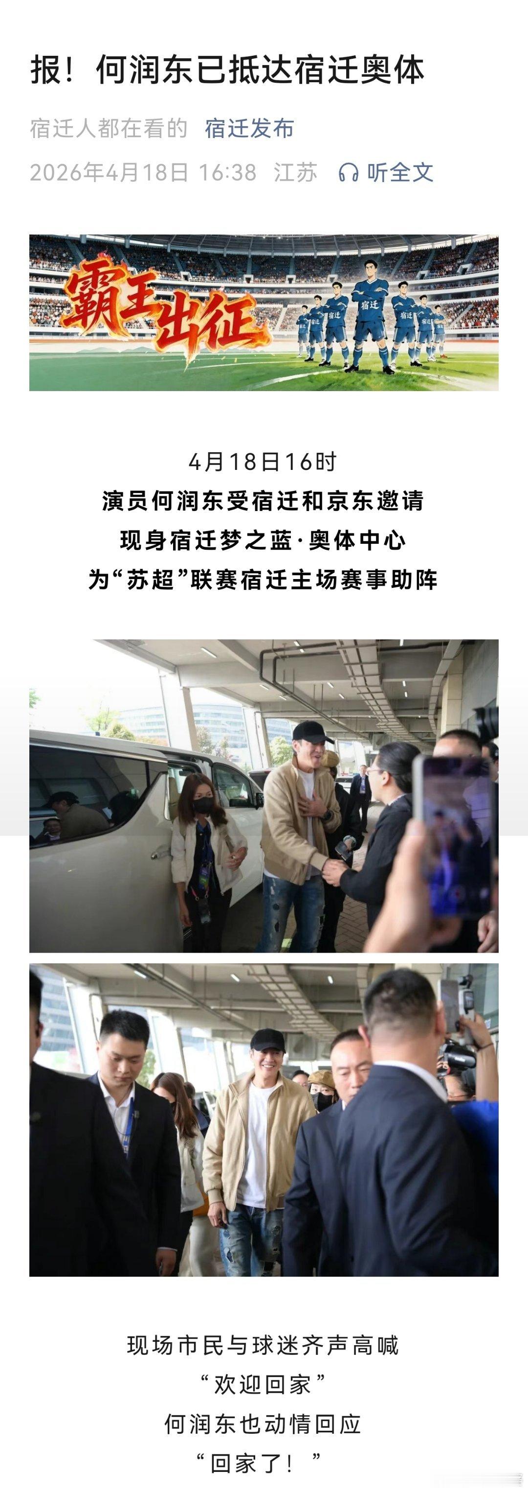 笑死，霸王微服返乡