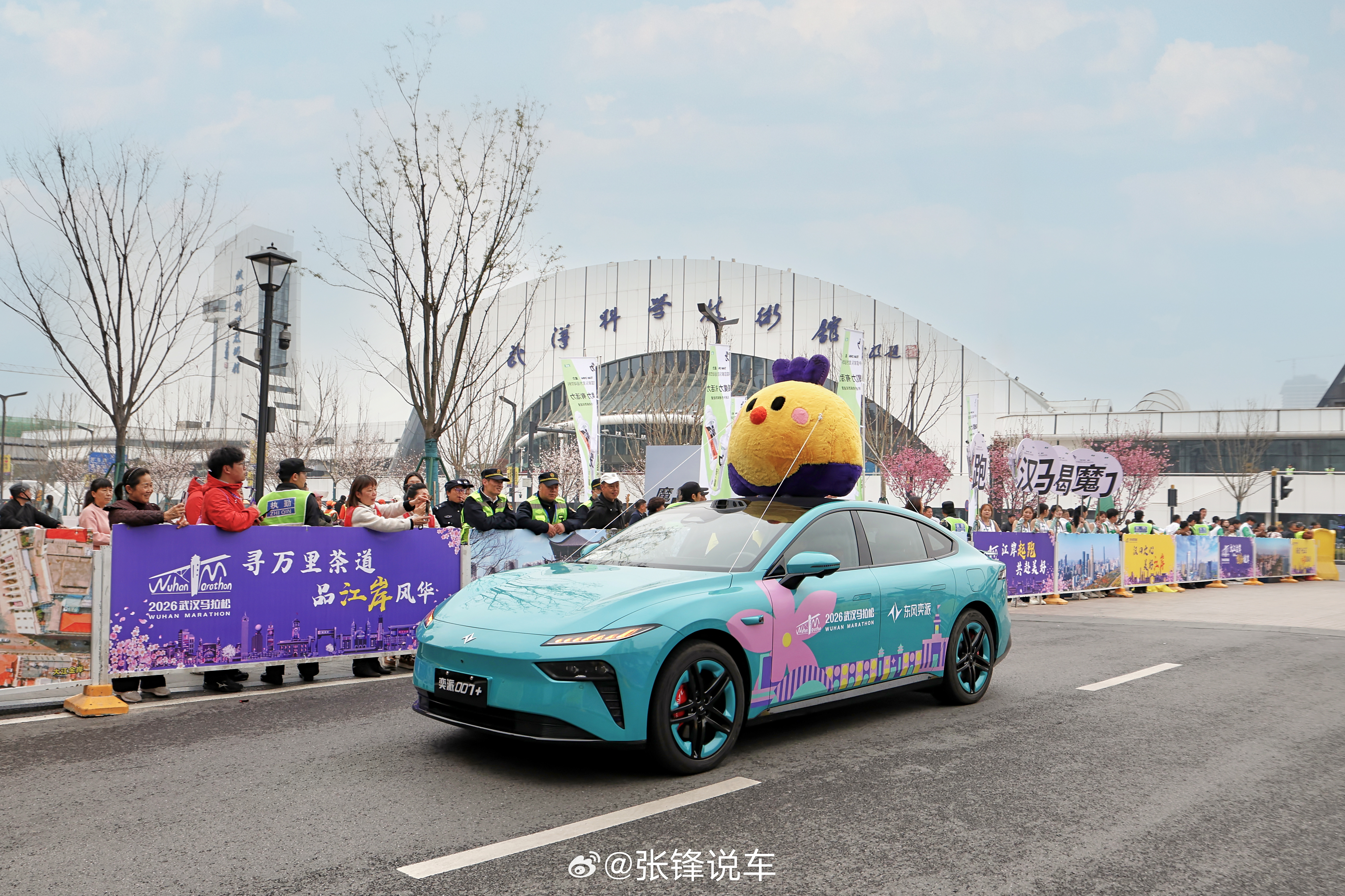 2026武汉马拉松 今日鸣枪开跑！官方唯一指定用车品牌东风奕派 全程护航从起点到