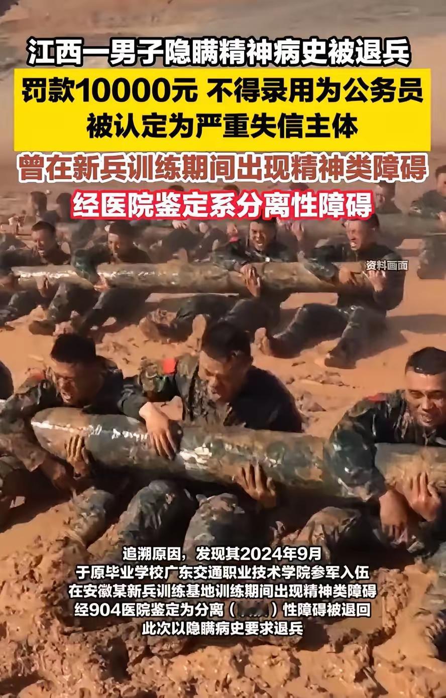 江西九江，一男子自愿报名参军，体检、政审和役前教育都顺利过关，成功进入部队。可就