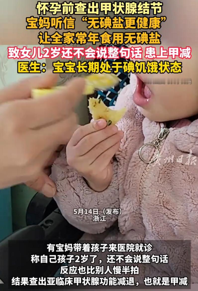 浙江，某医院的儿保科，一位年轻妈妈坐在诊室里，眼泪止不住地往下掉。她对面坐着两岁