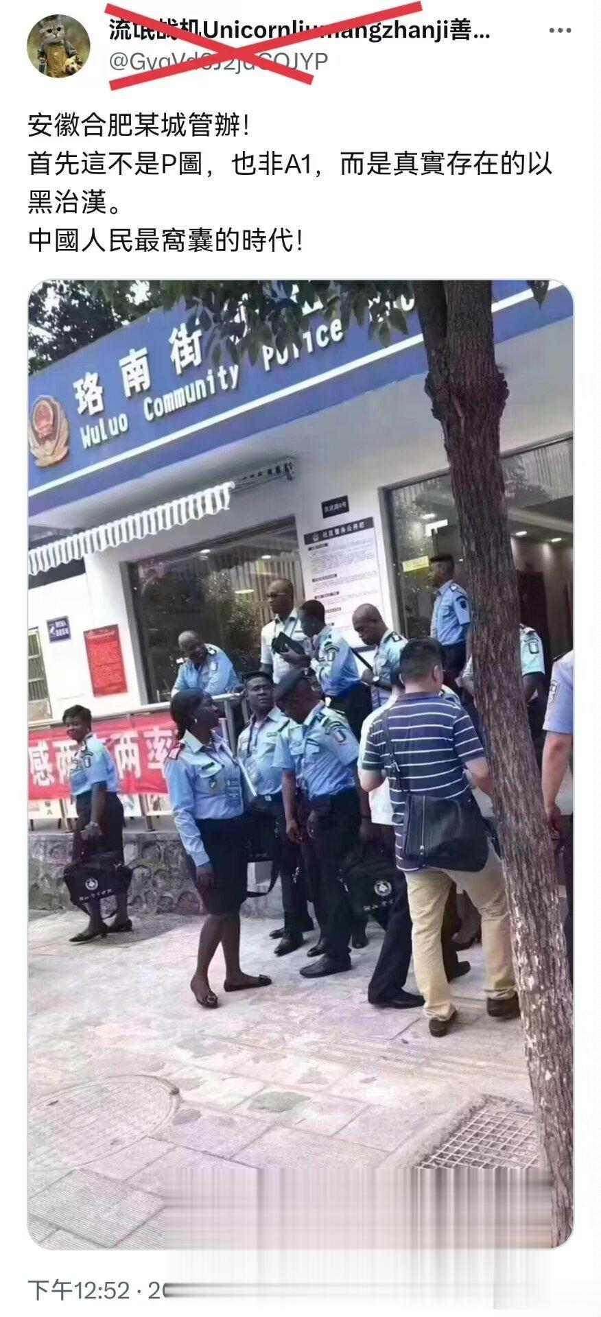 乌粉邪魔反贼找来一张照片配上谣言网文用于抹黑中国人。[吐] ​​​