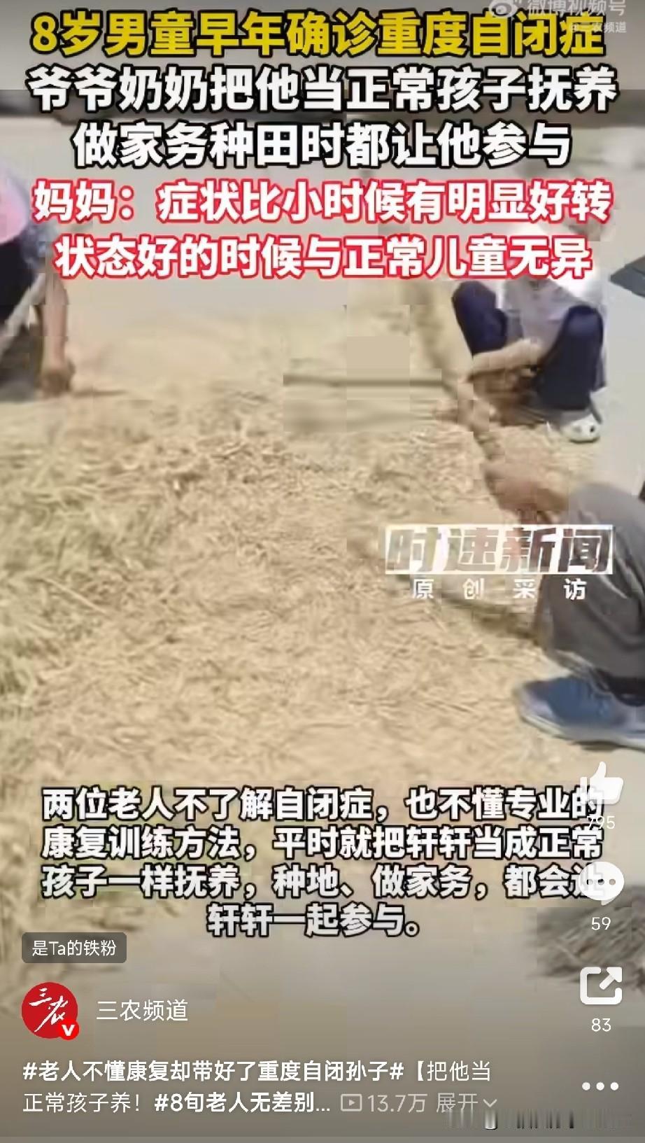 用爱创造奇迹的故事！

安徽淮南，一个8岁男孩站在灶台边炒菜，75岁的奶奶在一边