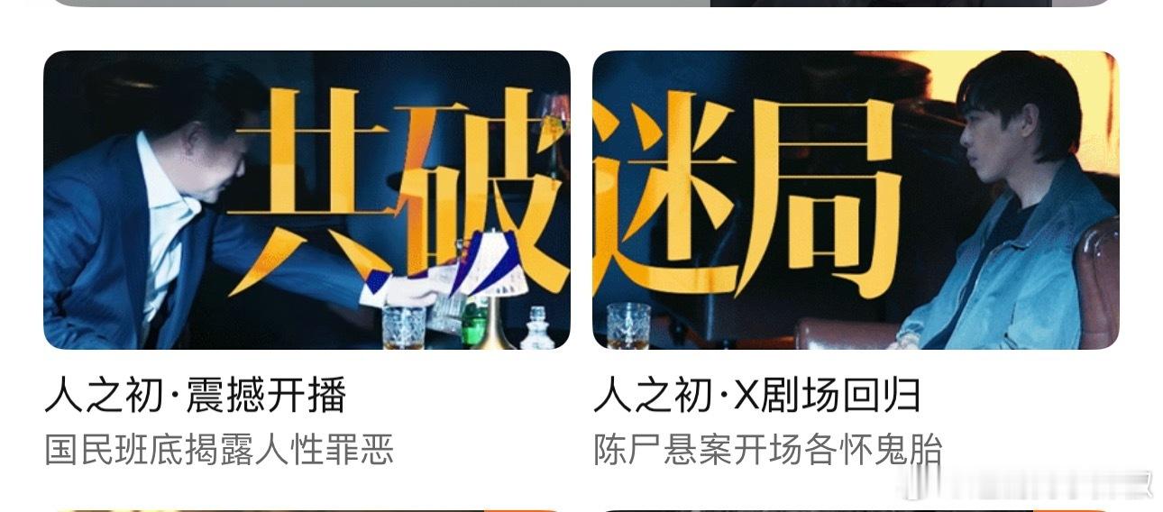 这两部直接撞了，同一天对打🤔终于要热闹了 