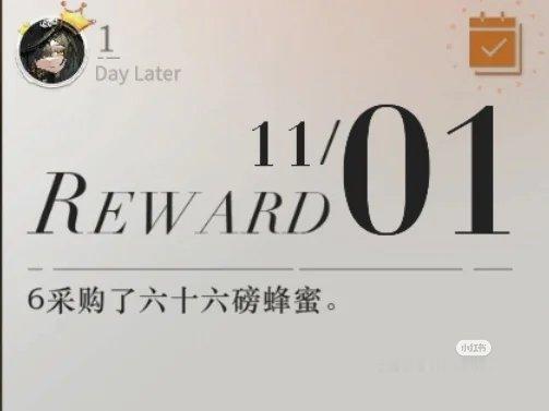 “6采购了六十六磅蜂蜜” 