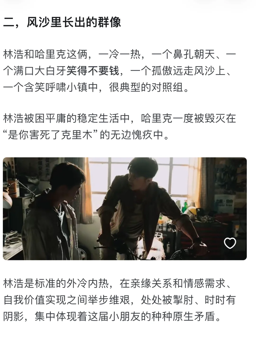 一口气刷完6集！好看！