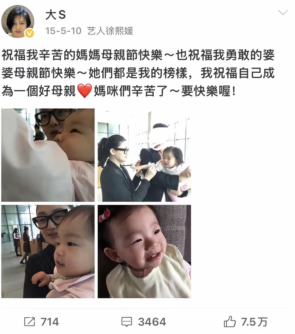 大S以前也是特别温暖热爱生活的人 