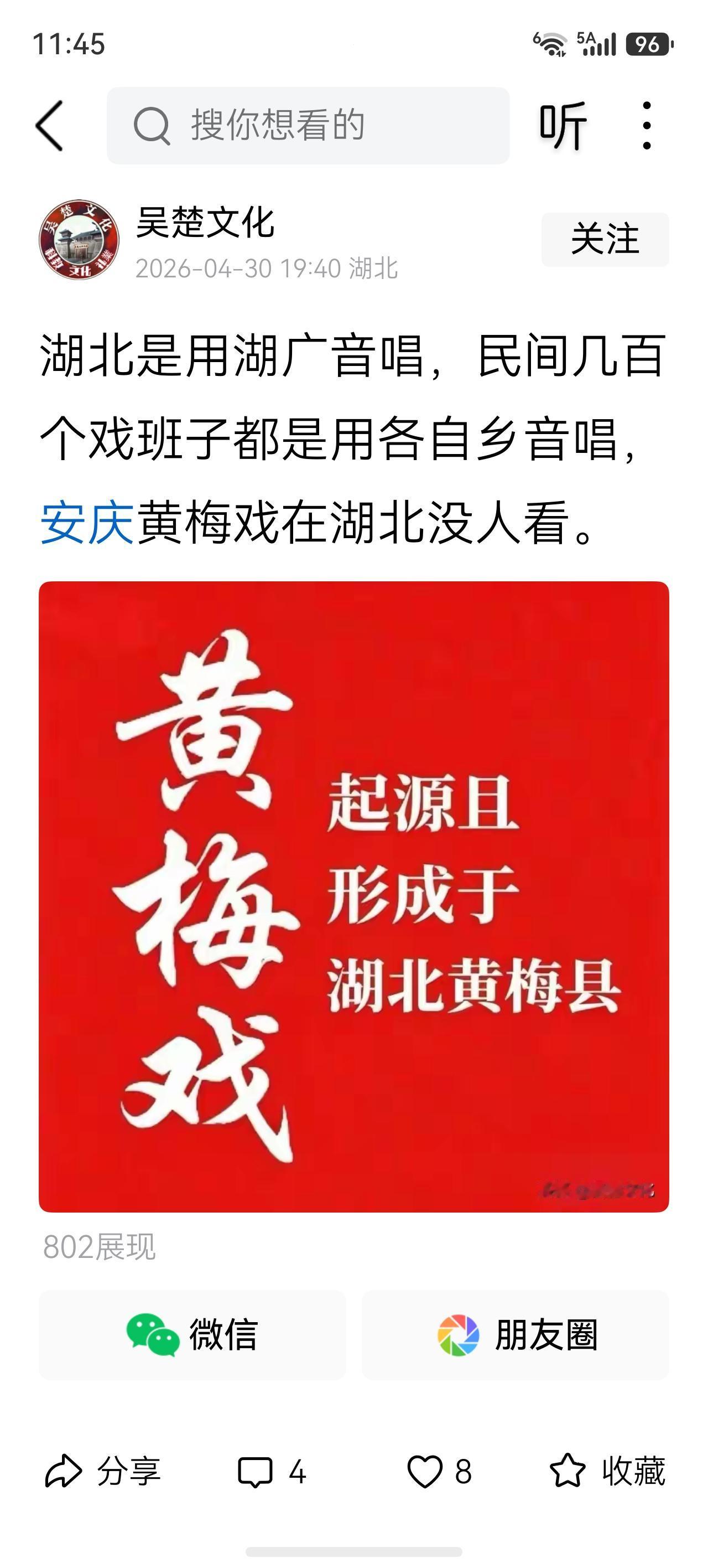他们还在挣扎！

中国文联书记处李昕书记，在中国戏剧家协会黄梅戏艺术委员会成立大