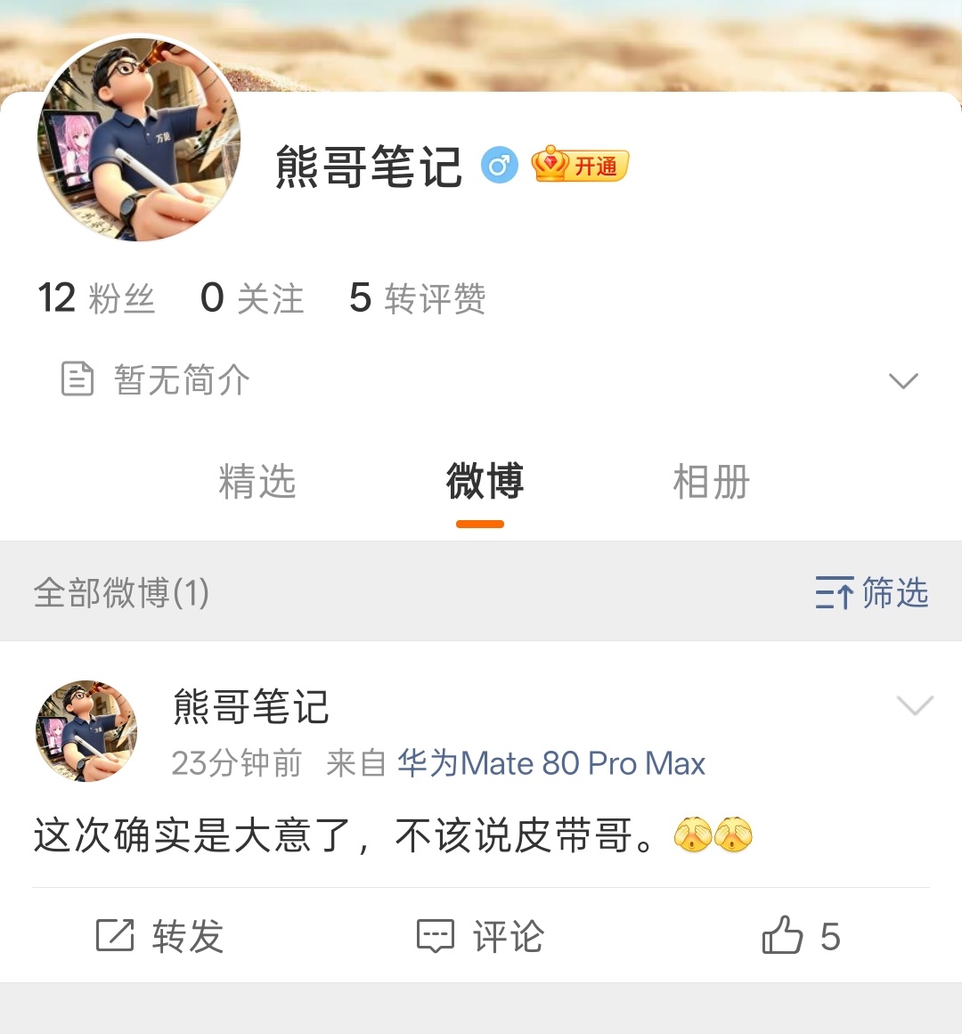 许家印一审被判无期许家印两个儿子也判了 啥情况，万能的大熊小号也被禁言了，许家印