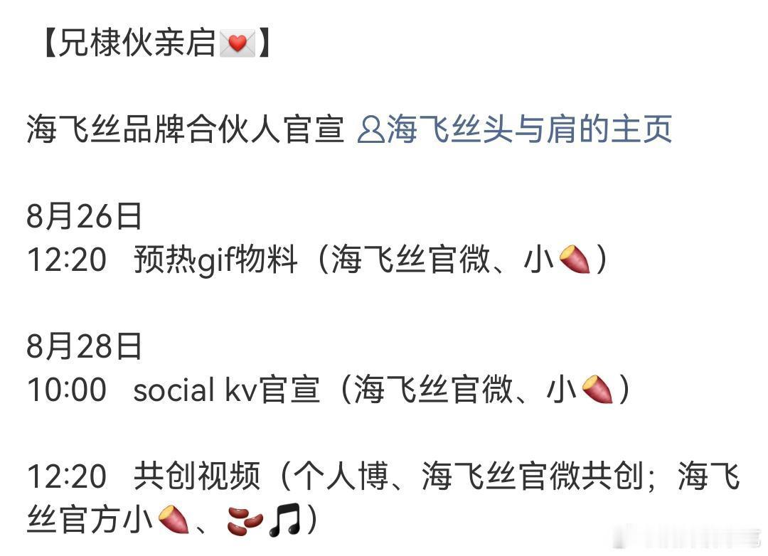 恭喜王鹤棣商务新增，又是一国民大牌🎉🎉🎉 ​​​