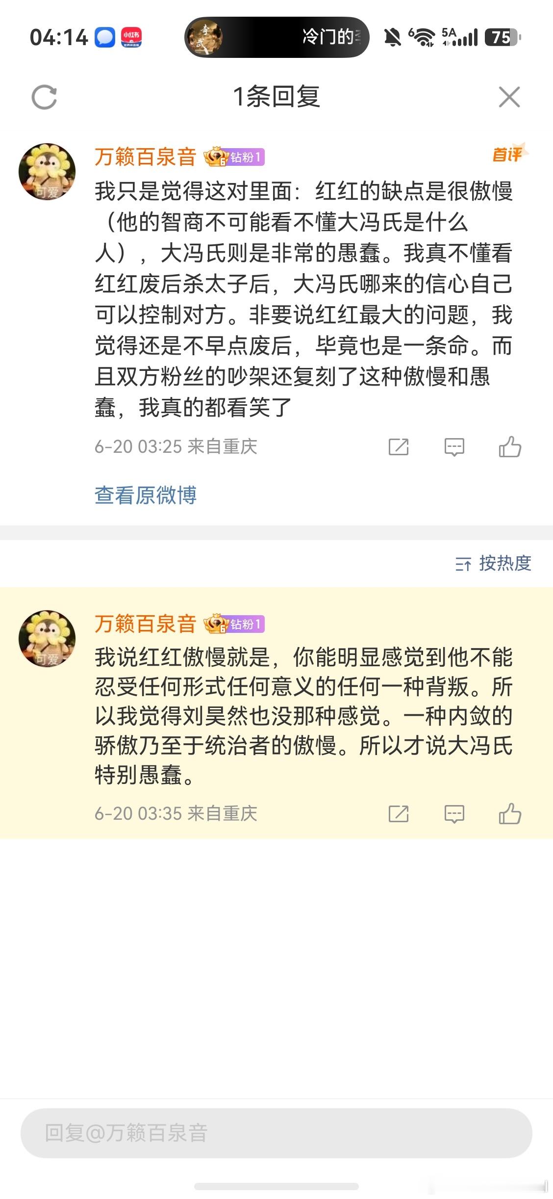 我对孝文帝也是这样的感觉他就是给我一种上位者＋顶级聪明人的傲慢，但是因为他能把说