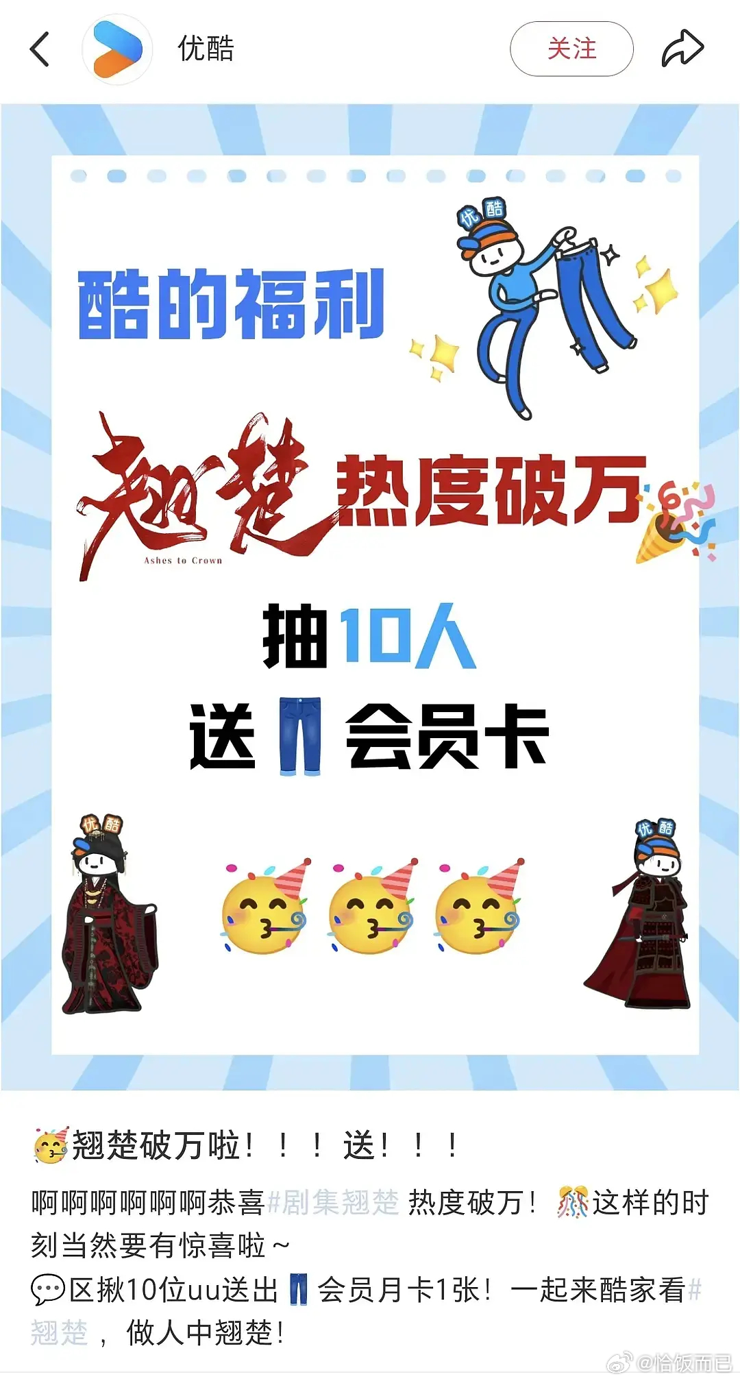 十个会不会有点太大方了？观众受得住吗