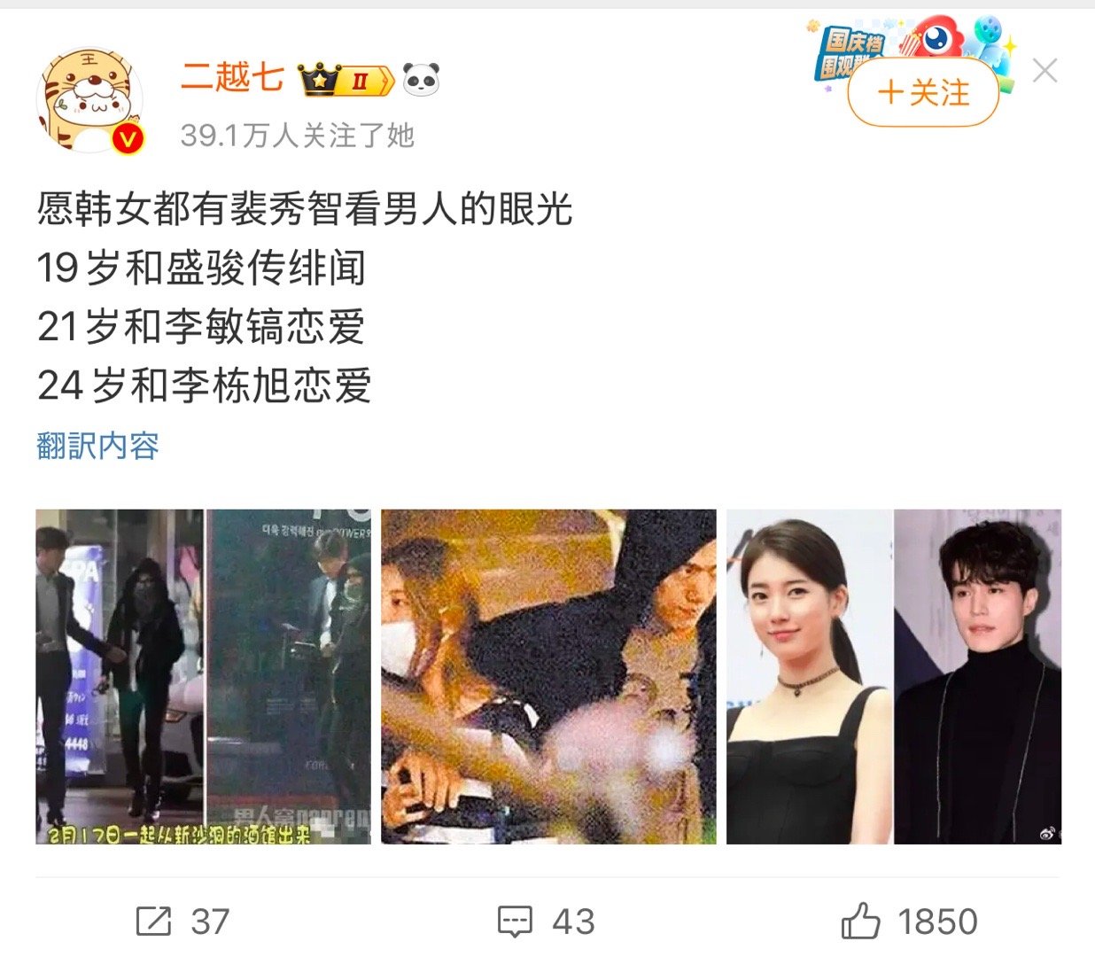 笑死，也只有老马户家敢恬不知耻的给秀/智套是老马户前任的帽子了吧[笑cry] 