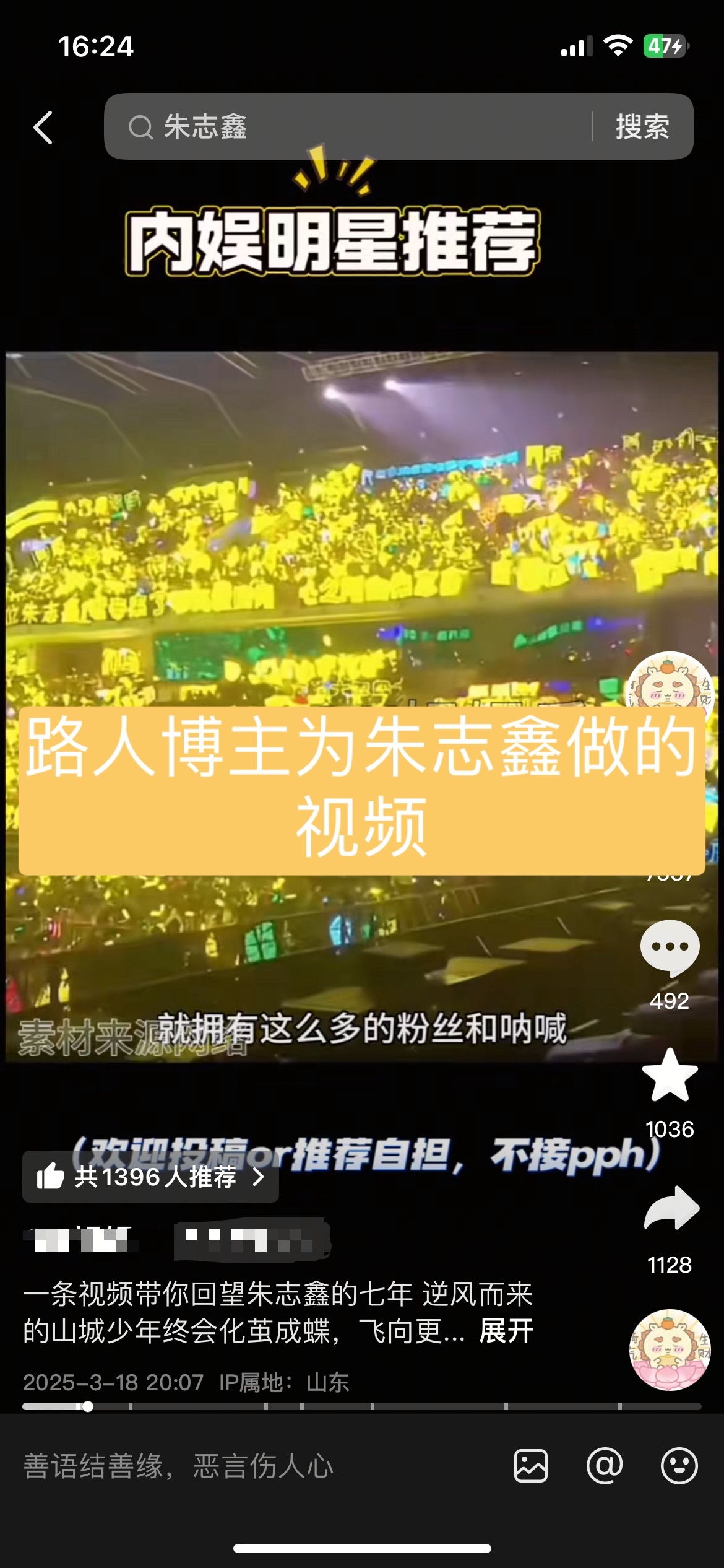 就因为一个路人博主给朱志鑫做了视频所以下家就破防私信大规模地sr博主，卡博主的薅