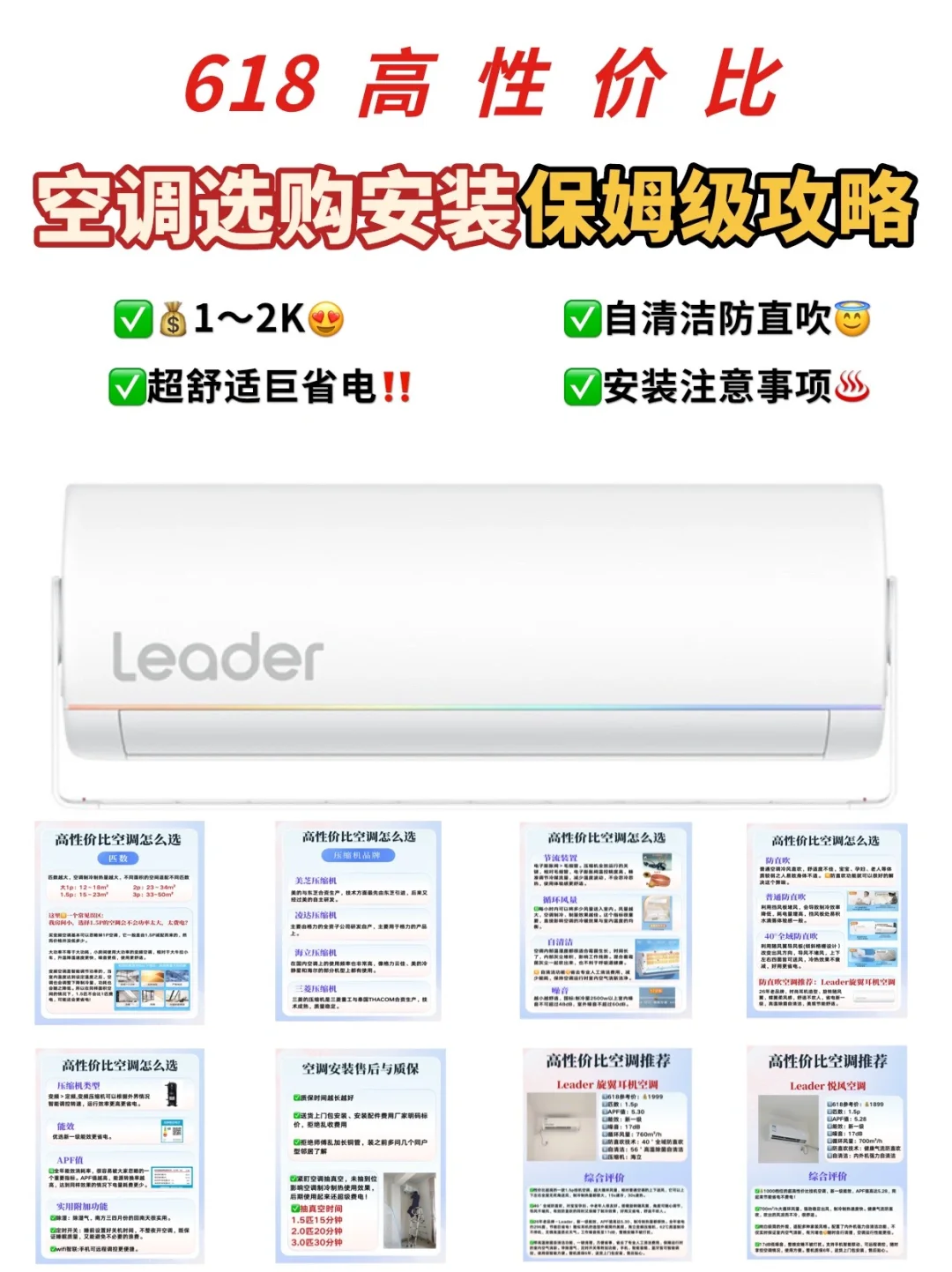 买对不买贵！舒适不贵巨省电的空调怎么选？
