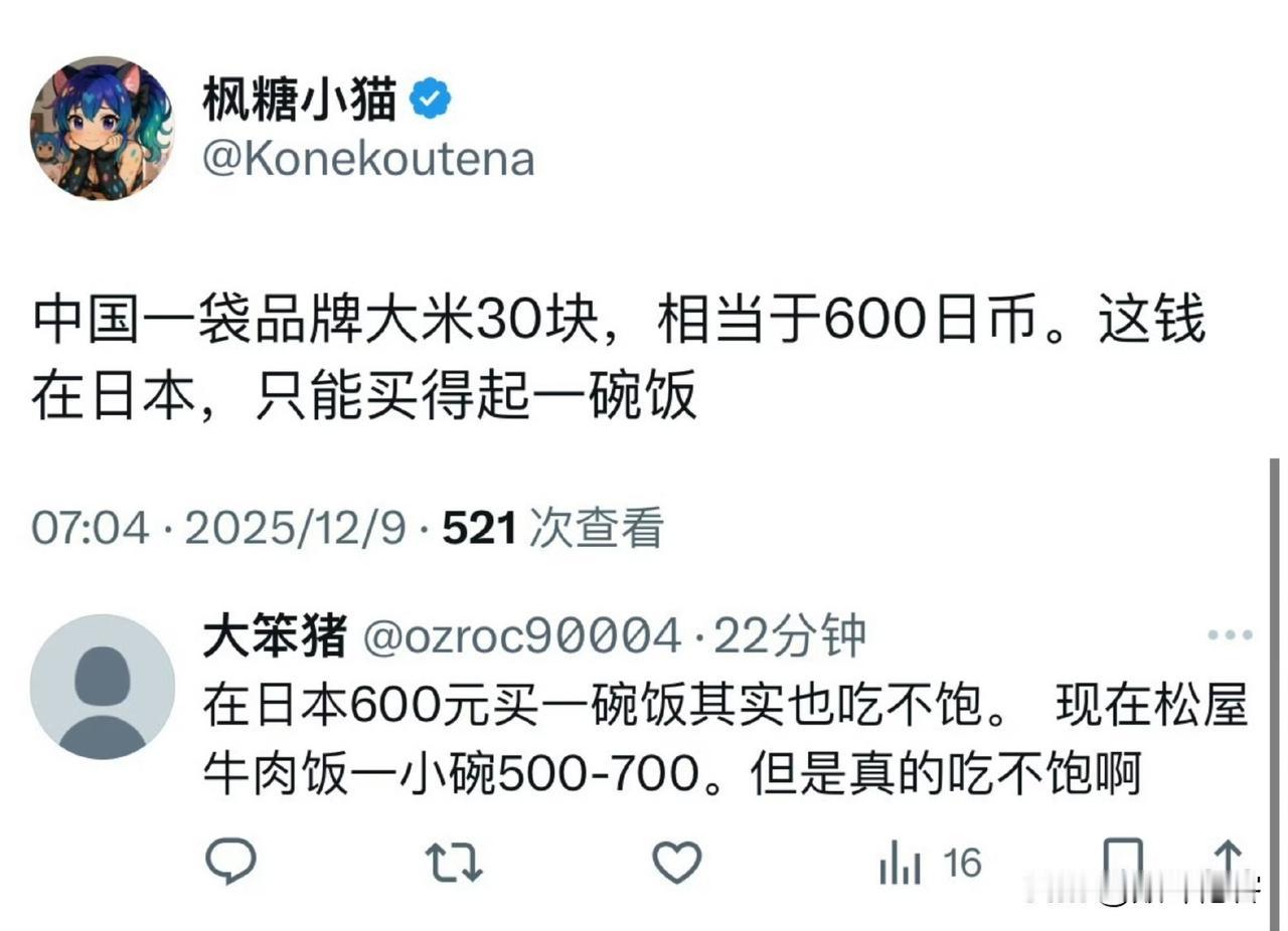 可怜的日本人，怪不得叫小日本，大米都没得吃，大米饭都吃不饱，怎么长个子？ ​​​