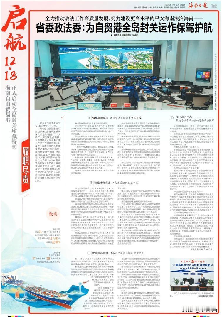 12月18日海南宣布封关，这事让新加坡坐不住了。新加坡总统尚达曼最近公开喊话，劝